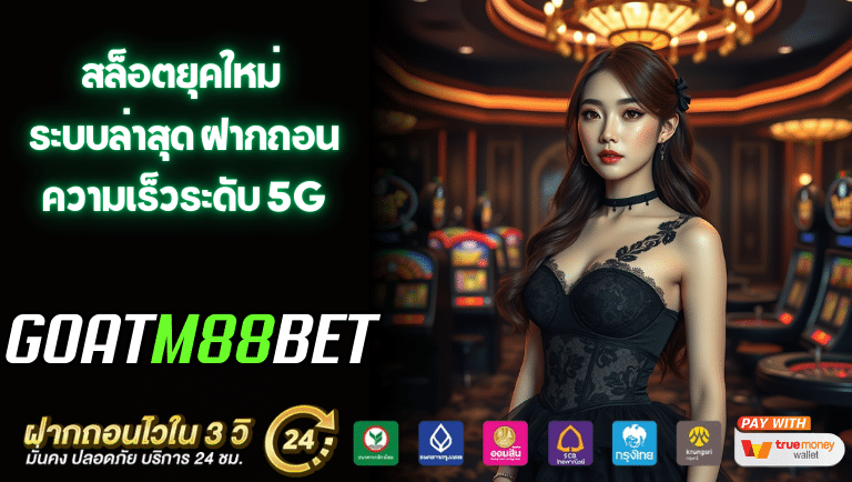 goatm88bet